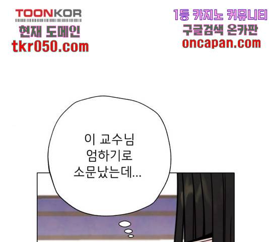 취향 소개소 18화 1