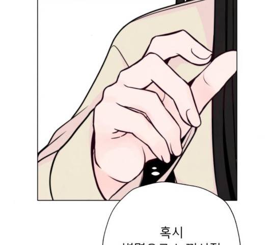 취향 소개소 18화 2