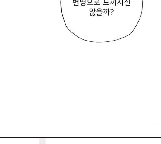 취향 소개소 18화 3