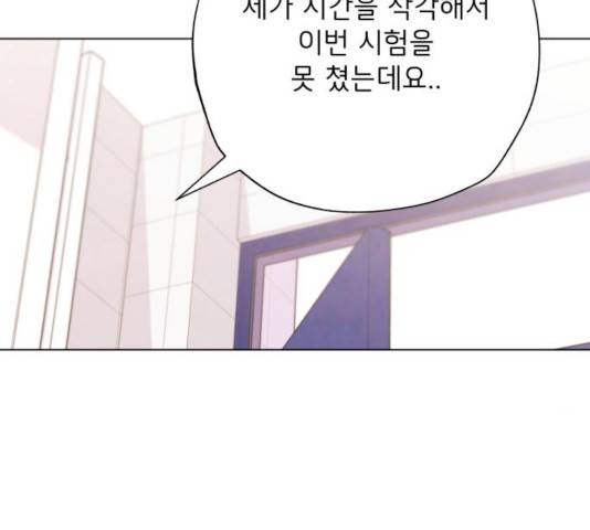 취향 소개소 18화 7