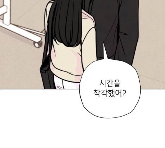 취향 소개소 18화 10