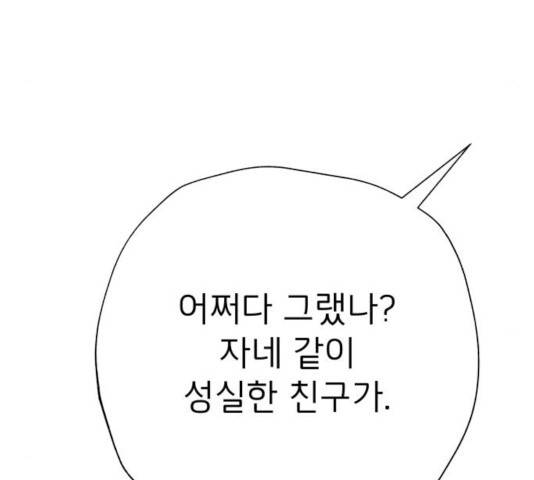 취향 소개소 18화 11