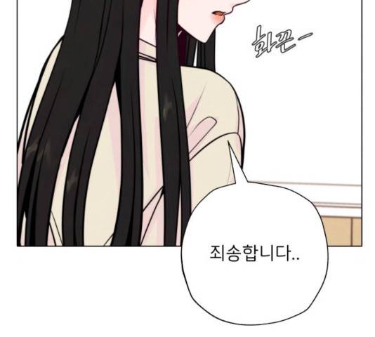 취향 소개소 18화 13