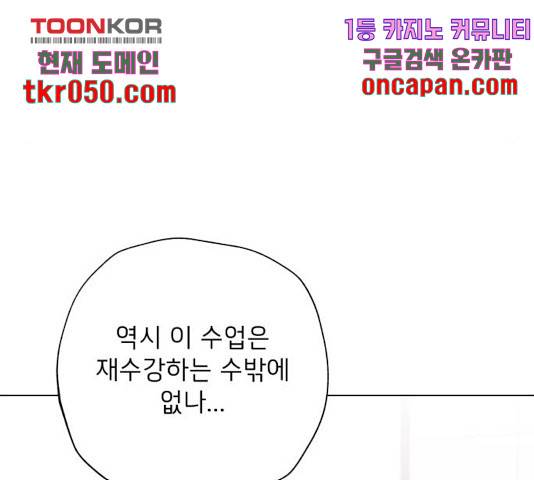 취향 소개소 18화 14