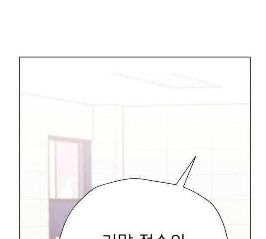 취향 소개소 18화 17