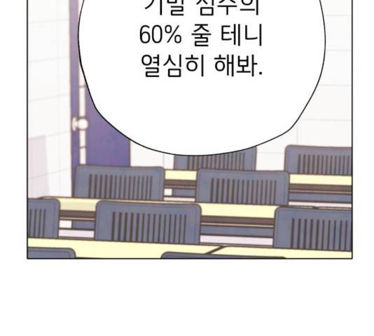 취향 소개소 18화 18