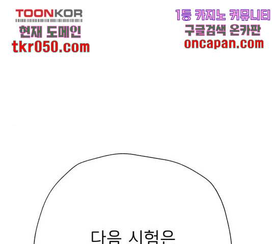 취향 소개소 18화 19