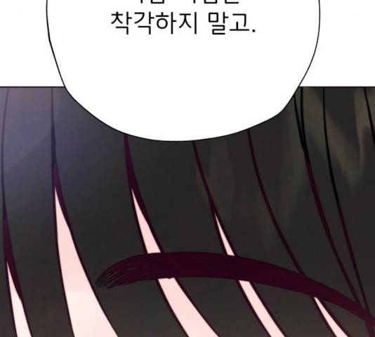 취향 소개소 18화 20