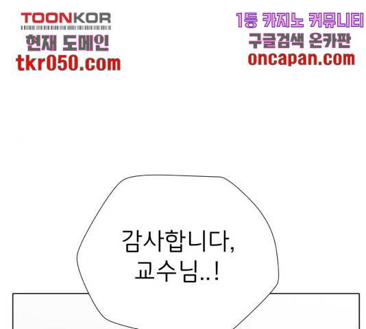 취향 소개소 18화 23
