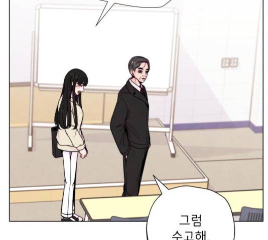 취향 소개소 18화 24