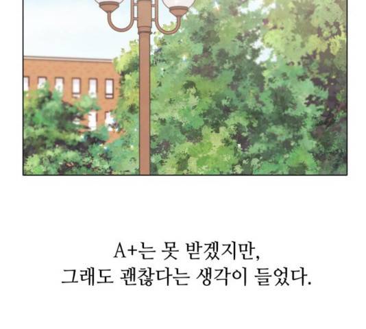 취향 소개소 18화 29