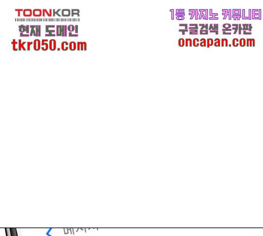 취향 소개소 18화 33