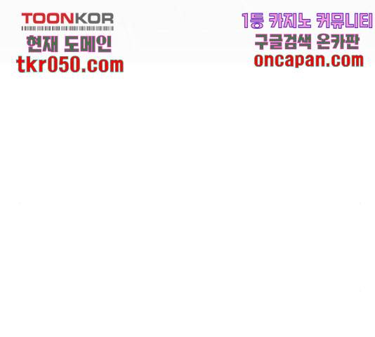 전설의 화석 29화 15