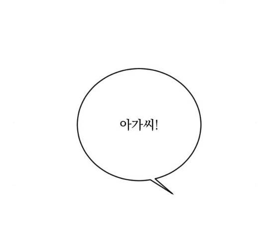 전설의 화석 29화 19