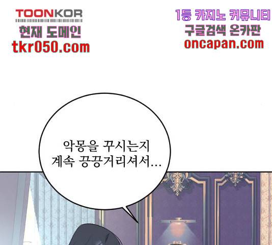 전설의 화석 29화 23