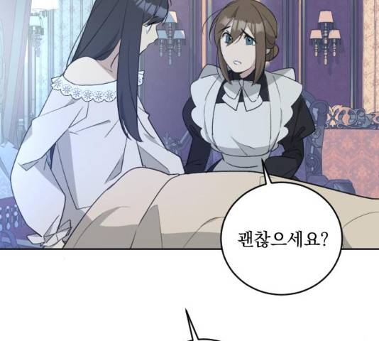 전설의 화석 29화 24