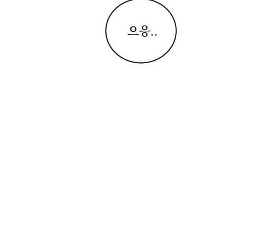 전설의 화석 29화 25