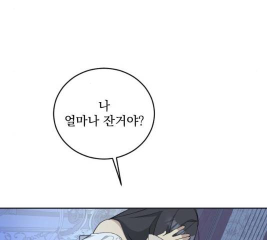 전설의 화석 29화 26