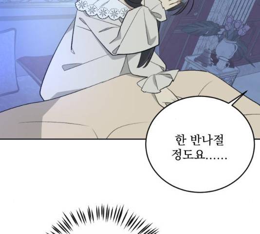 전설의 화석 29화 27