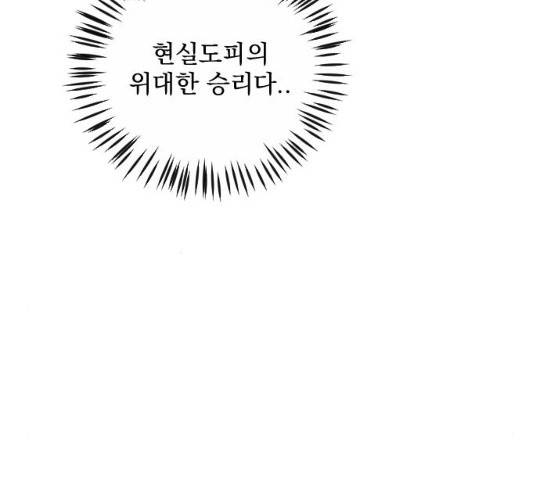 전설의 화석 29화 28
