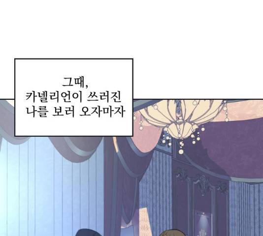 전설의 화석 29화 29