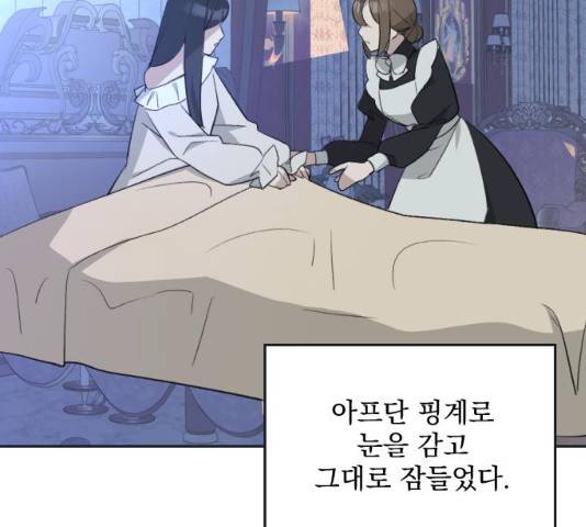 전설의 화석 29화 30
