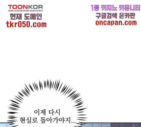 전설의 화석 29화 33