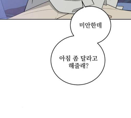 전설의 화석 29화 35