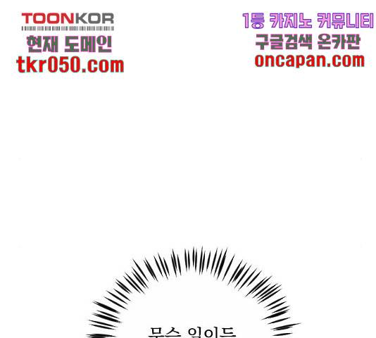 전설의 화석 29화 36
