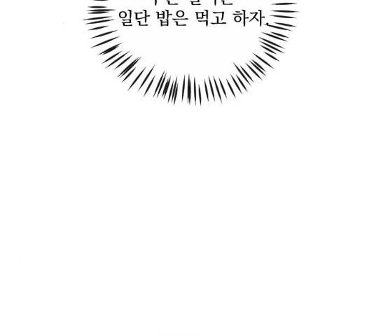 전설의 화석 29화 37