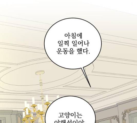 전설의 화석 29화 38