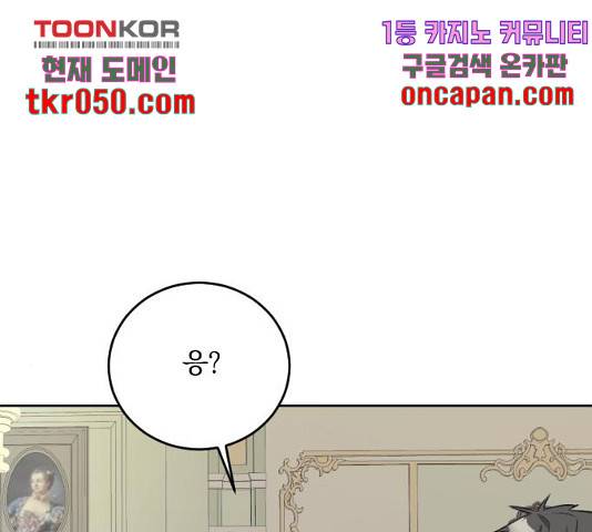 전설의 화석 29화 41