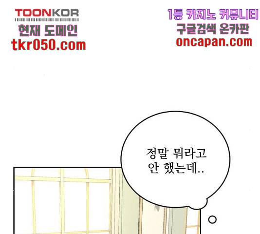 전설의 화석 29화 44