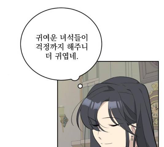 전설의 화석 29화 48
