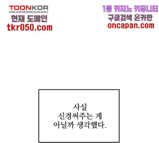 전설의 화석 29화 52
