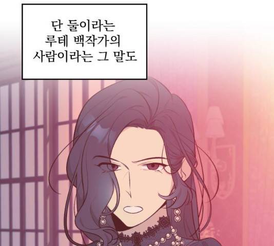 전설의 화석 29화 54