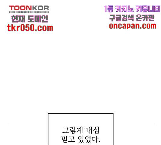 전설의 화석 29화 56