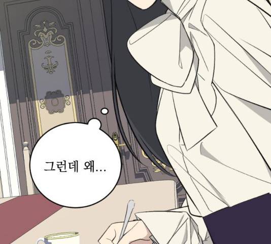 전설의 화석 29화 60