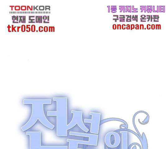 전설의 화석 29화 63