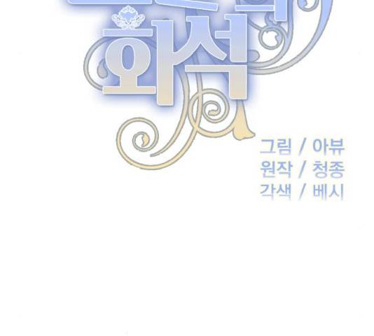 전설의 화석 29화 64