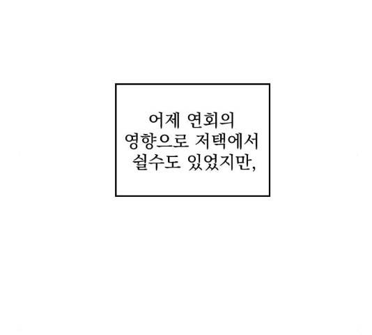 전설의 화석 29화 65