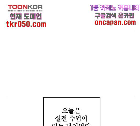 전설의 화석 29화 66