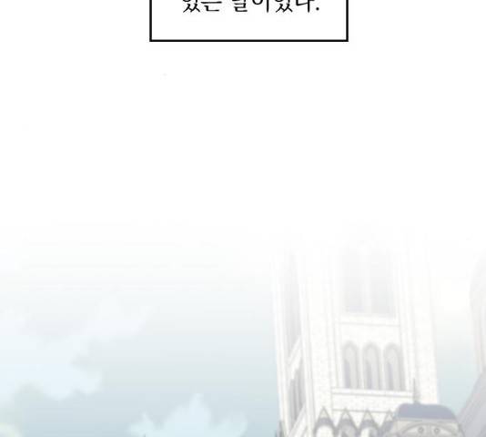 전설의 화석 29화 67