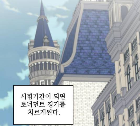 전설의 화석 29화 68