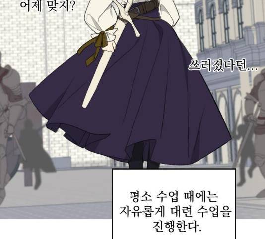 전설의 화석 29화 70