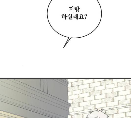전설의 화석 29화 74