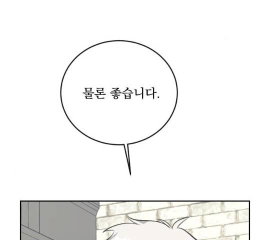 전설의 화석 29화 77