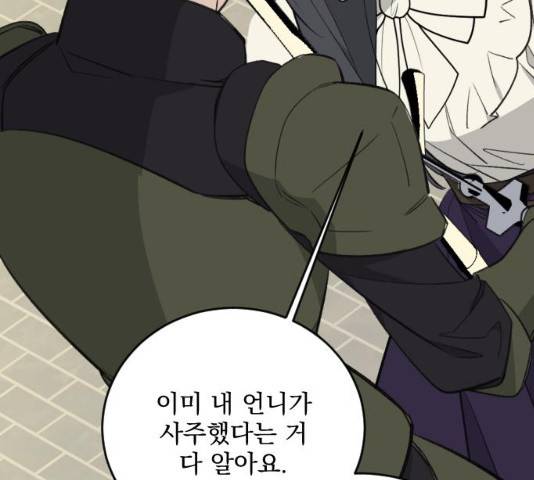전설의 화석 29화 88