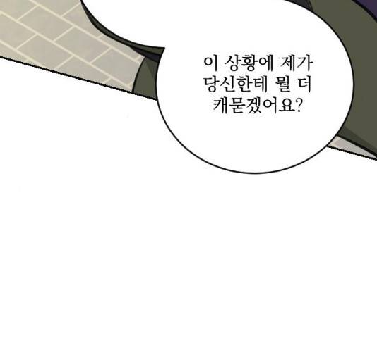 전설의 화석 29화 89