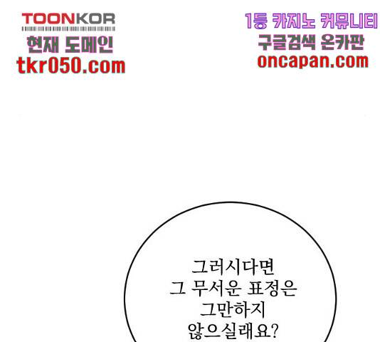 전설의 화석 29화 90